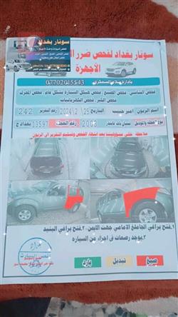 نيسان باثفايندر